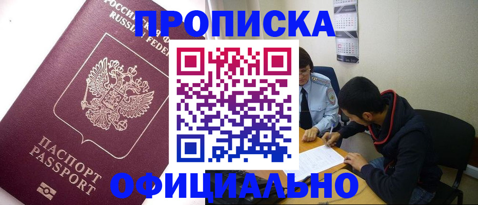 прописка для кредита в Зеленокумске