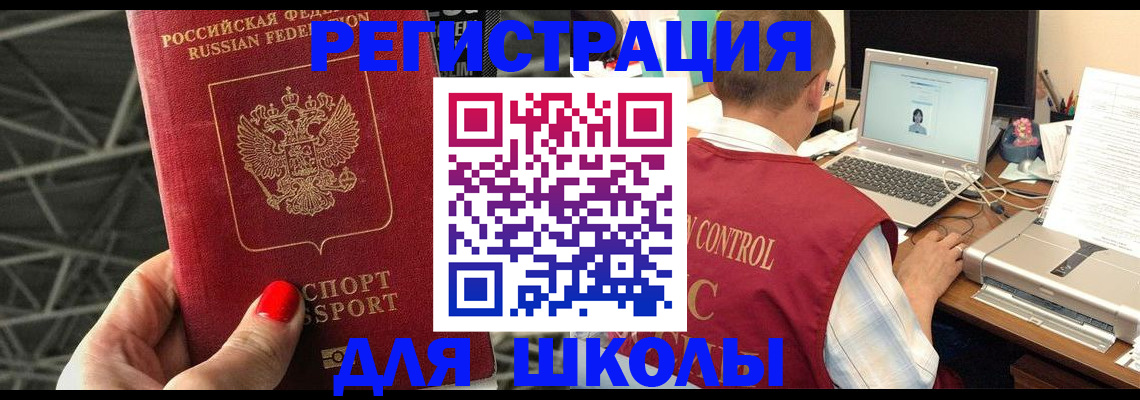 где прописаться в Зеленокумске