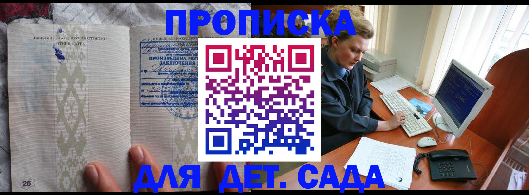 временная регистрация поиск в Зеленокумске